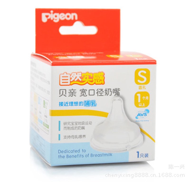 哺乳用品
